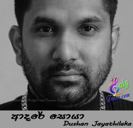 Oba Inne Koheda Kiya - Dushan Jayathilaka
